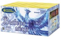 Выбери меня! Фейерверк