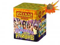 Фейерверк на районе  — Фейерверк: Абаза | abaza.piro.ru