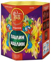 Павлин-мавлин Фейерверк