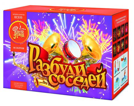 Разбуди соседей Фейерверк