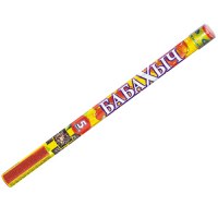 Бабахыч  — Римские свечи: Абаза | abaza.piro.ru