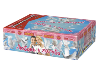 Любовь и голуби Комбинированный Фейерверк