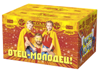 Отец-молодец! Фейерверк