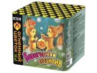 Новогодний позитив Фейерверк