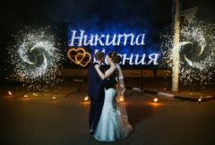 Огненные имена на свадьбу — Абаза | abaza.piro.ru