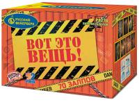 Вот это вещь! Фейерверк