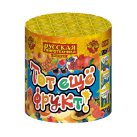 Тот еще фрукт!  — Фонтан пиротехнический: Абаза | abaza.piro.ru