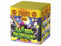 Даешь молодежь Фейерверк