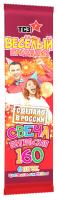 Свеча бенгальская  цветопламенная 160  — Бенгальские огни: Абаза | abaza.piro.ru