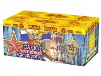 Салют достойный президента! Фейерверк