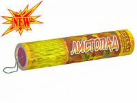 Листопад  — Хлопушки: Абаза | abaza.piro.ru