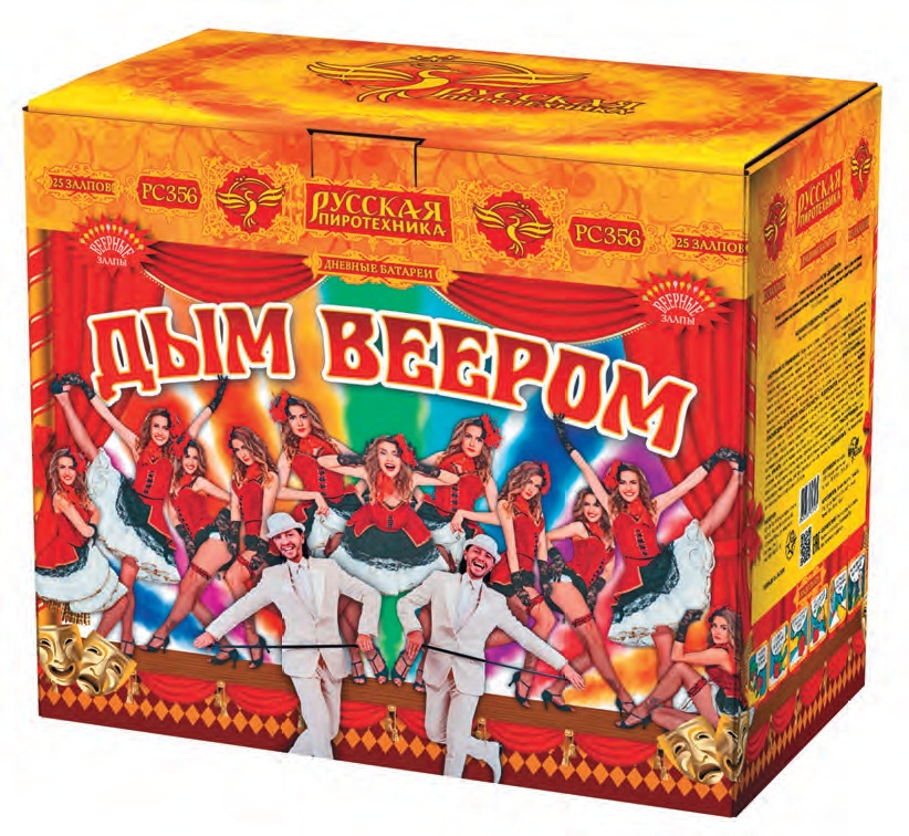 Дым веером  — Дневной фейерверк: Абаза | abaza.piro.ru