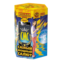 СМС: Самый мощный салют Фейерверк