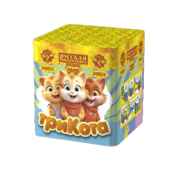 Три кота Фейерверк