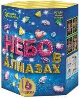 Небо в алмазах Фейерверк