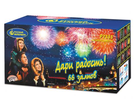 Дари радость! Фейерверк