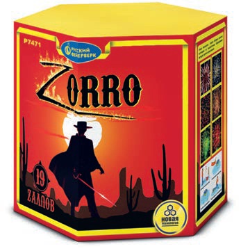 Зорро "Zorro" Фейерверк