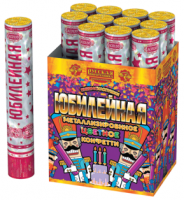 Юбилейная 30  — Пневматическая хлопушка: Абаза | abaza.piro.ru