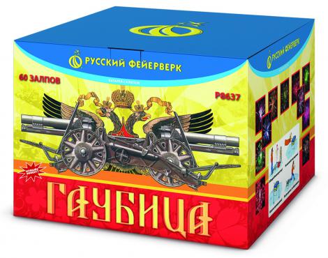 Гаубица Фейерверк