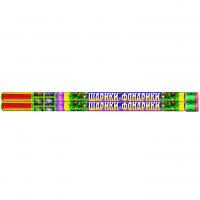 Шарики-фонарики  — Римские свечи: Абаза | abaza.piro.ru