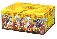 Любо, братцы, любо! Фейерверк