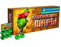 Хлопающие шары  — Петарды: Абаза | abaza.piro.ru