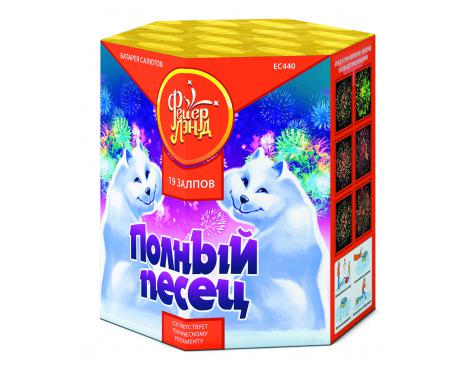 Полный песец Фейерверк