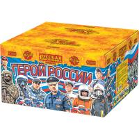 Герой России Фейерверк