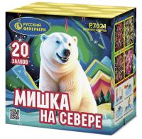Мишка на севере Фейерверк