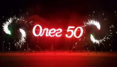 Цифры на день рождения — Абаза | abaza.piro.ru