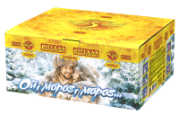Ой,мороз,мороз Фейерверк
