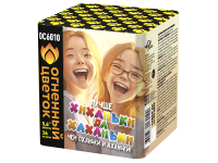 Хиханьки да Хахоньки Фейерверк