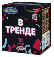 В тренде Фейерверк