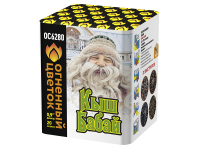 Кыш Бабай Фейерверк