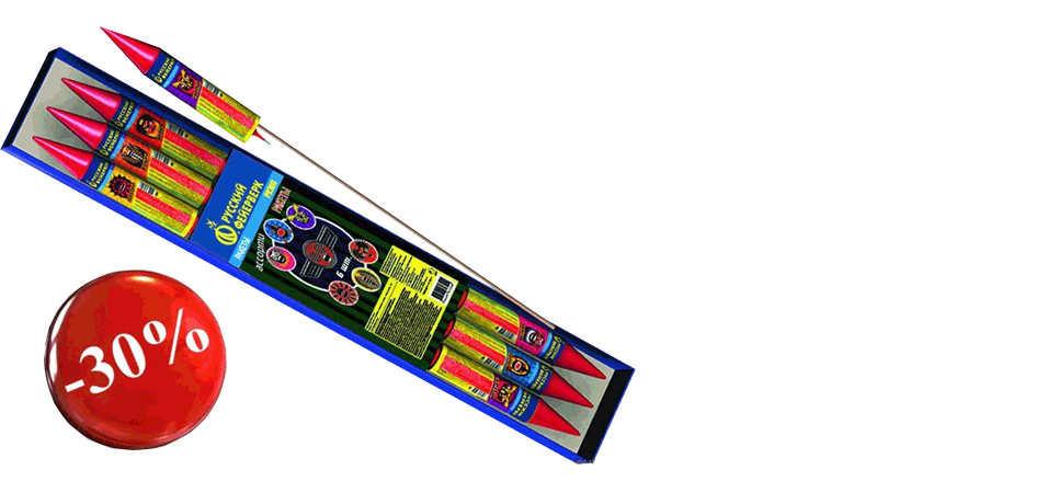 Фейерверк - ракеты со скидкой до 30%!  — Абаза 